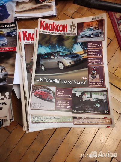 Автомобильные журналы Авторевю, Клаксон, Автомир