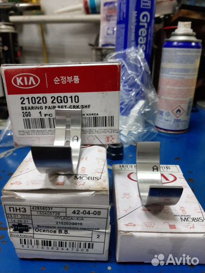 Новые Коренные вкладыши коленвала Кia,Hyundai