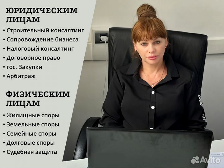 Юрист. Юридические услуги. Консалтинг. Банкротство