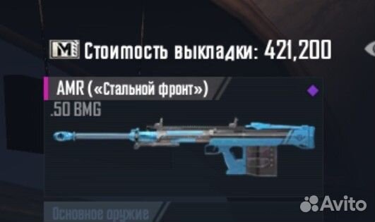 Вещи метро рояль