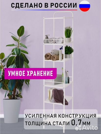 Стеллаж металлический