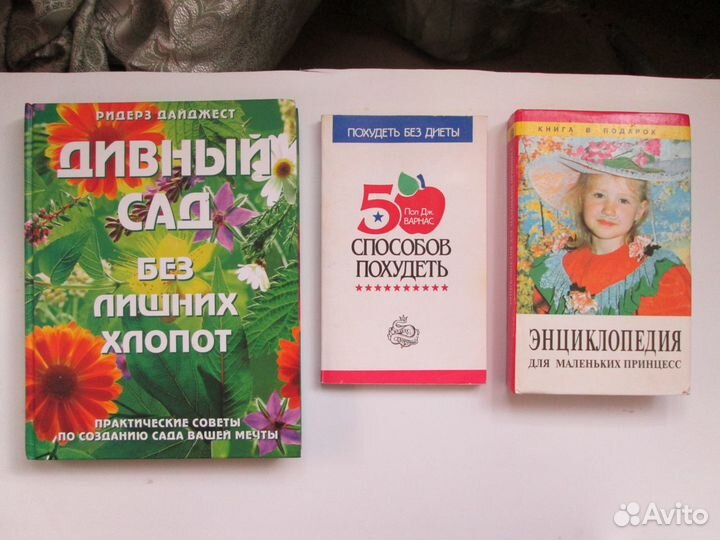 30 книг для дома и дачи, для души и работы. 001