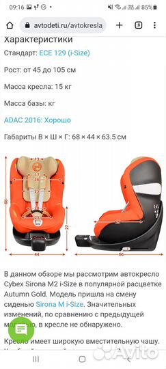 Автокресло cybex Sirona m2-i size 0+/1 до 18 кг