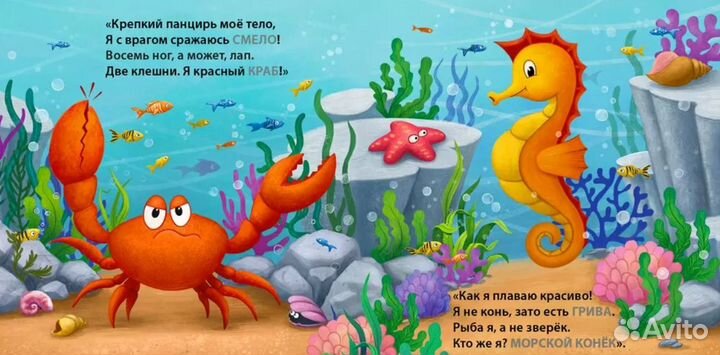 Книжки-картонки. Кто живет в воде