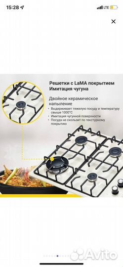 Встраиваемая варочная панель газовая Simfer H60Q41