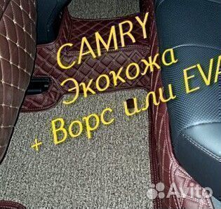 Коврики на toyota camry 70 50 55 40 30 из экокожи