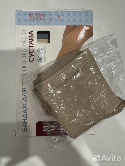 Бандаж для голеностопного сустава