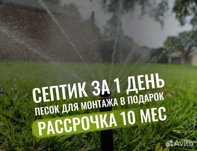 Установка септиков под ключ