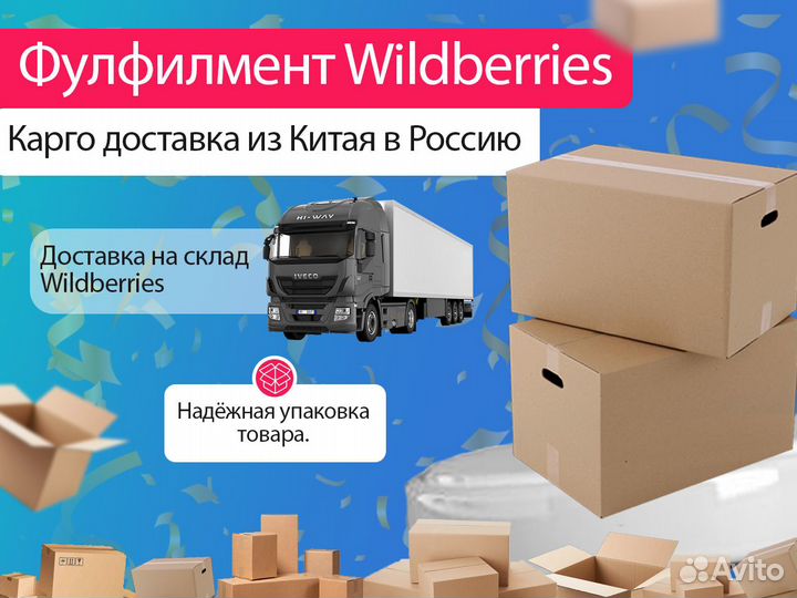 Фулфилмент для маркетплейсов в москве helpberries ru