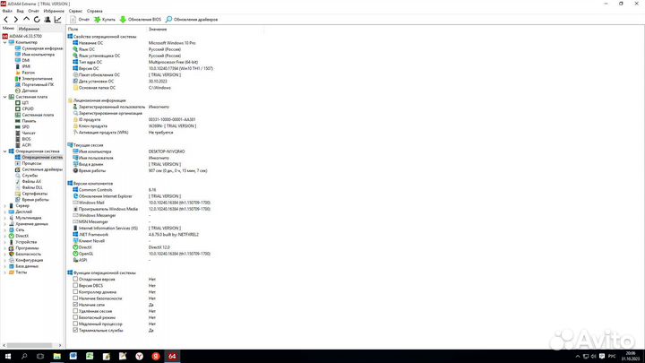 Настольный пк