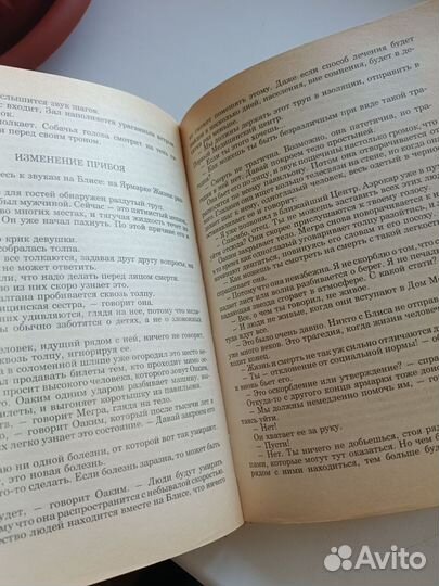 Роджер Желязны - этот бессмертный