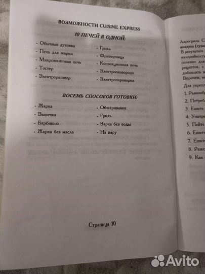 Аэрогриль EzCooK