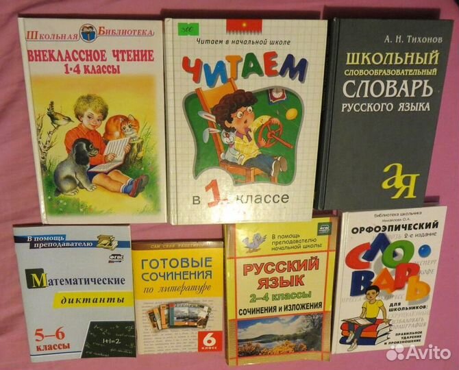 Поурочное внеклассное ответы методическая словарь