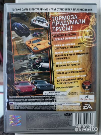 Лицензионная игра для PS2