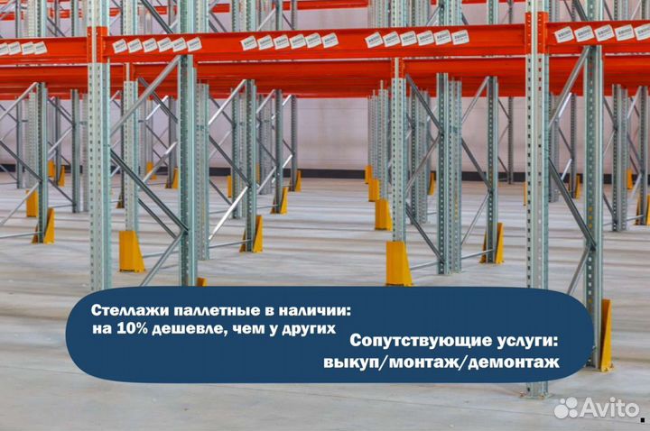 Стеллажи Констрактор (Constructor) б/у