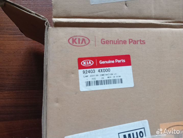 Kia Rio 3 Фонарь левый внутрений новый