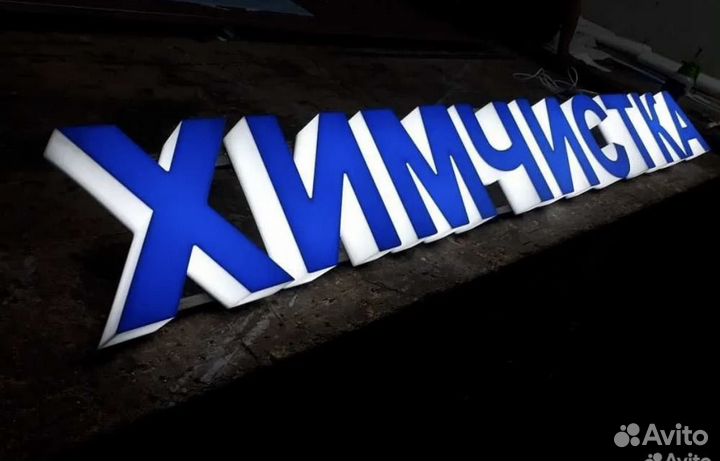 Наружная реклама вывеска