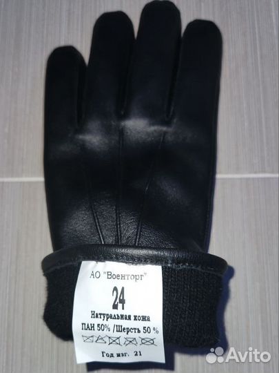Перчатки кожаные офицерские