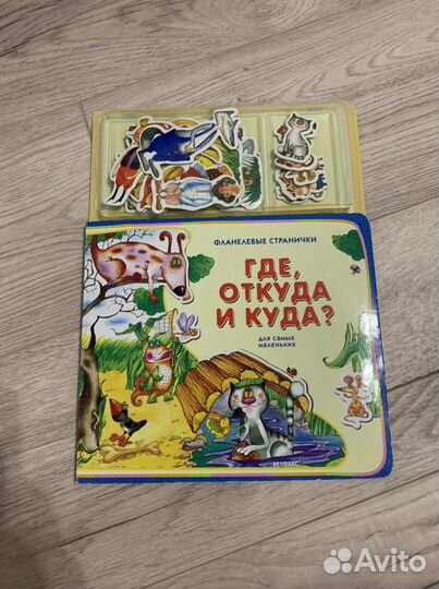 Обучающие игрушки