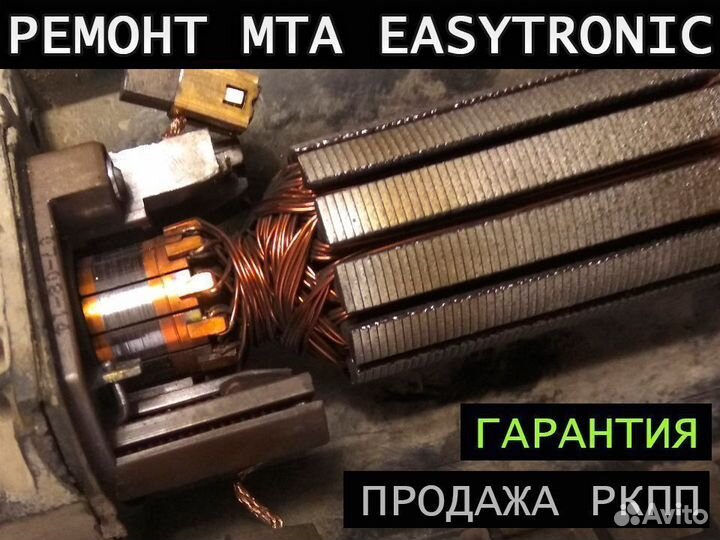 Ремонт Изитроник Easytronic Opel замена сцепления