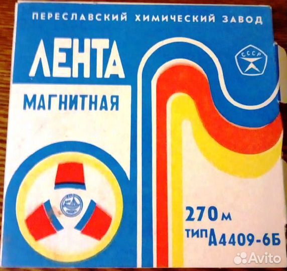 Катушки для катушечных магнитофонов