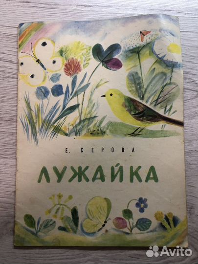 Детские книги СССР