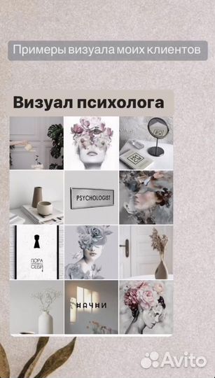 SMM - специалист ;визуал; продвижение