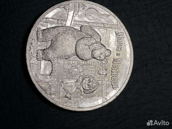 Маша и медведь