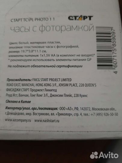 Часы с фоторамкой