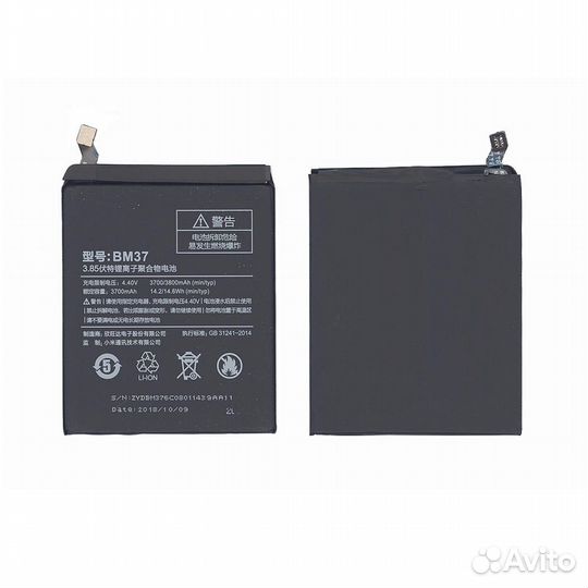 BM37 (Int.Version) Xiaomi Mi 5s Plus 3800mAh / 14