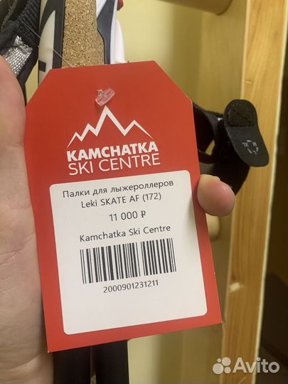 Лыжные палки leki