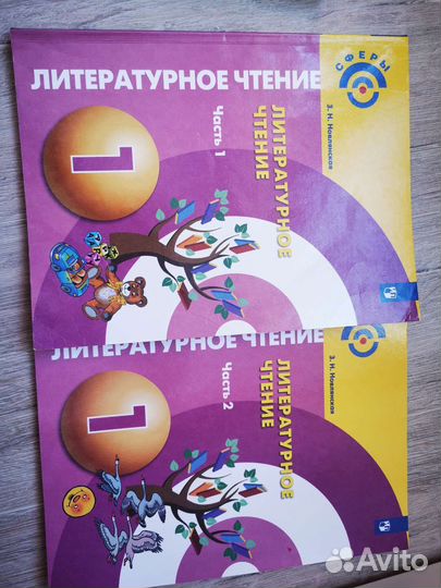 Книги для 1 класса