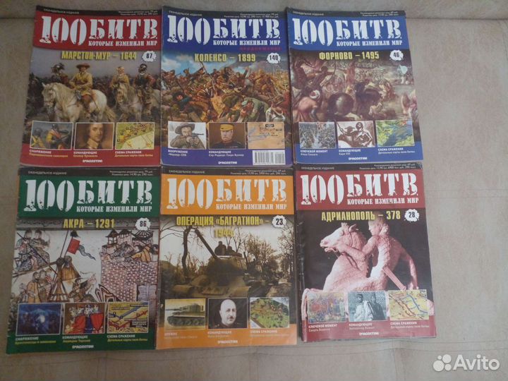 Журналы 100 битв которые изменили мир