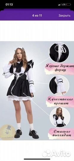 Костюм горничной аниме