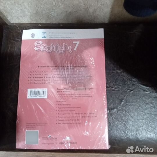 Учебник новый английского языка 7 класс