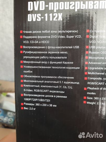 Dvd проигрыватель