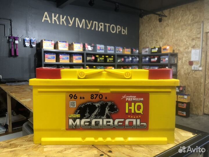 Медведь 96Ah 3 Года Гарантия (Обр.пол) низкий