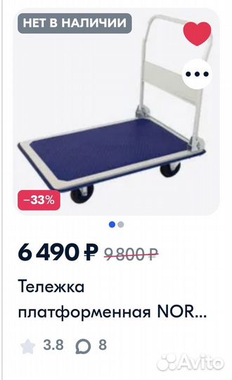 Тележка грузовая Nord 30