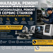Пнр и диагностика, Москва