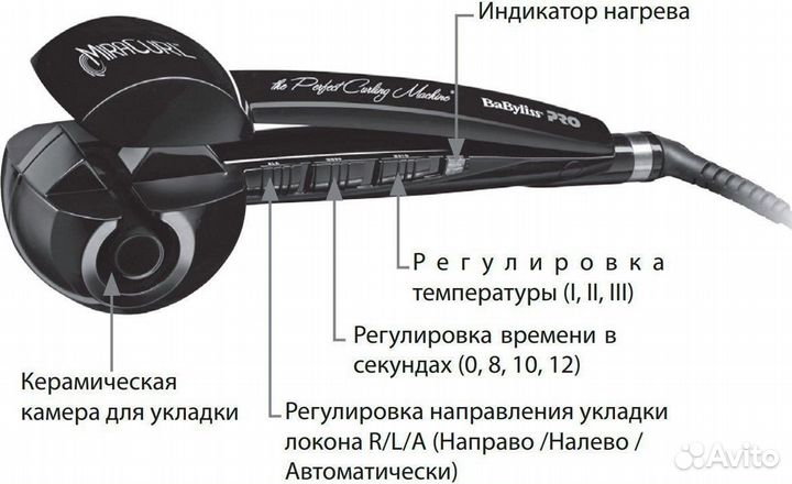 Автоматическая плойка BaByliss PRO MiraCurl