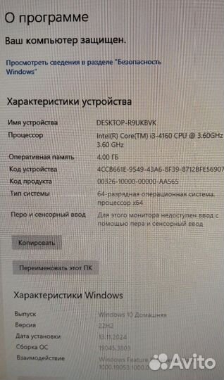 Моноблок Msi Core i3-4160 ssd