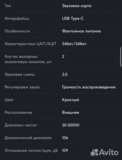 Звуковая карта Focusrite Scarlett для USB