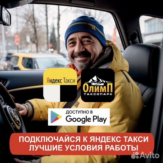 Водитель на своем авто в такси