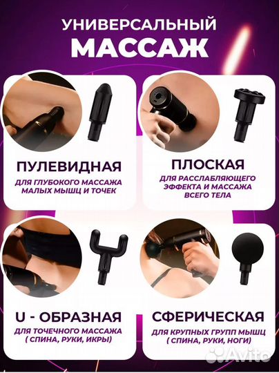 Массажер