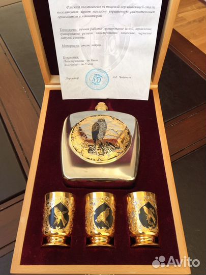 Набор охотника Златоуст, фляжка и 3 стопки