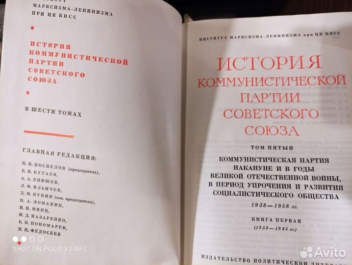 История кпсс. СССР