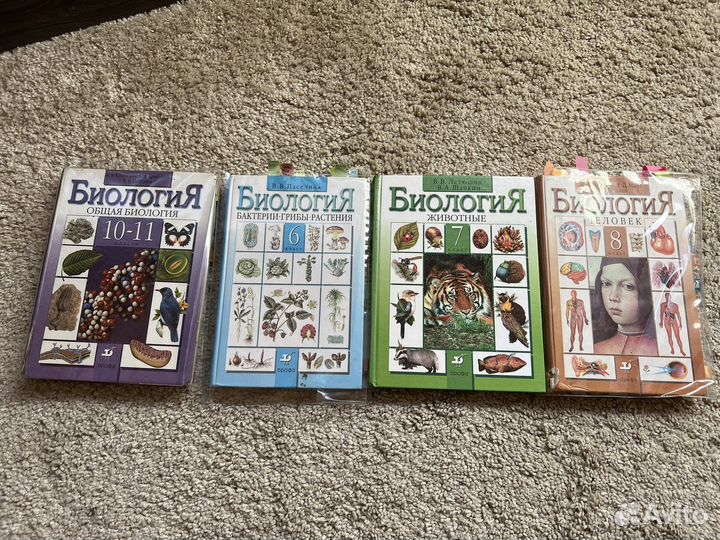 Учебники по биологии