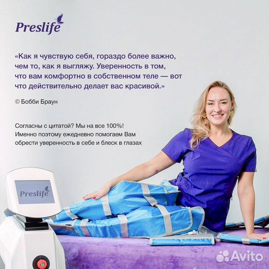 Аппаратный массаж и косметология