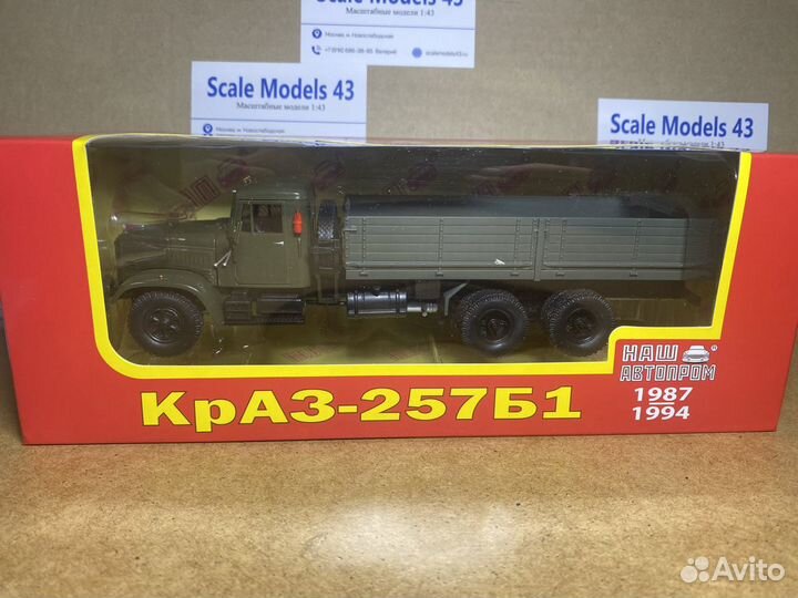 Краз 257 Б1 наш автопром 1:43