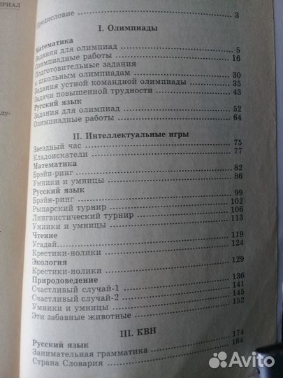 Я иду на урок в начальную школу.2000г